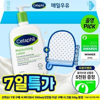 [리뷰이벤트/샤워글로브 증정] 세타필 모이스춰라이징 로션 1L