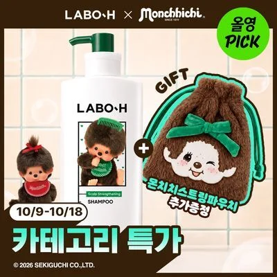 [10월 올영픽/몬치치] NEW라보에이치 두피강화샴푸 750ML+100ML [탈모증상완화]