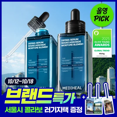 [10월 올영픽/러기지택 증정] 메디힐 마데카소사이드 더마 세럼 50+50ml 서울 에디션