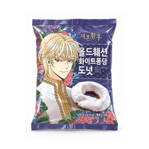 재혼황후)올드훼션화이트퐁당도넛