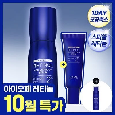 아이오페 레티놀 레티젝션 세럼 기획 20ml (+10ml)