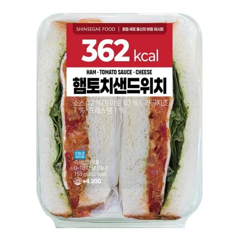 햄토치샌드위치