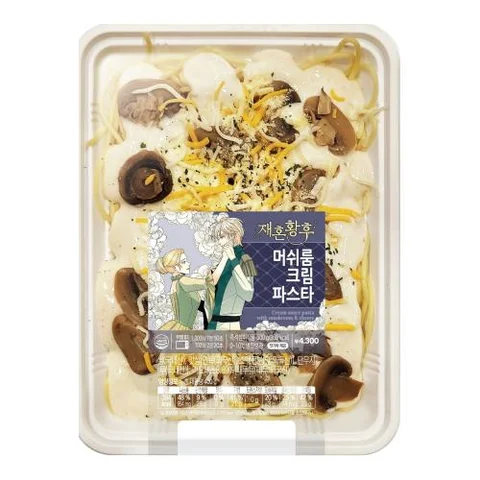 재혼황후 머쉬룸크림파스타