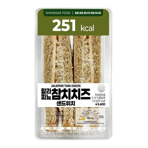 할라피뇨참치치즈샌드위치