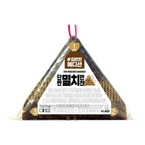 단짠멸치반찬삼각김밥