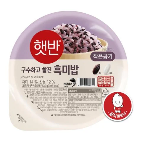 CJ)햇반흑미밥130g
