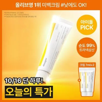 [흔적,기미,미백/TXA] 셀리맥스 트라넥삼산 잡티 크림 35ml 기획 (+14ml)